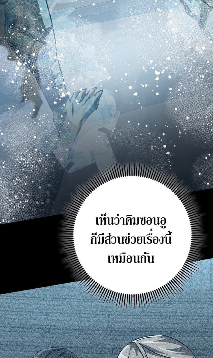 The Returned Extra Becomes a Genius ตัวประกอบผู้หวนคืนสู่จอมเวทอัจฉริยะ - หน้า 110