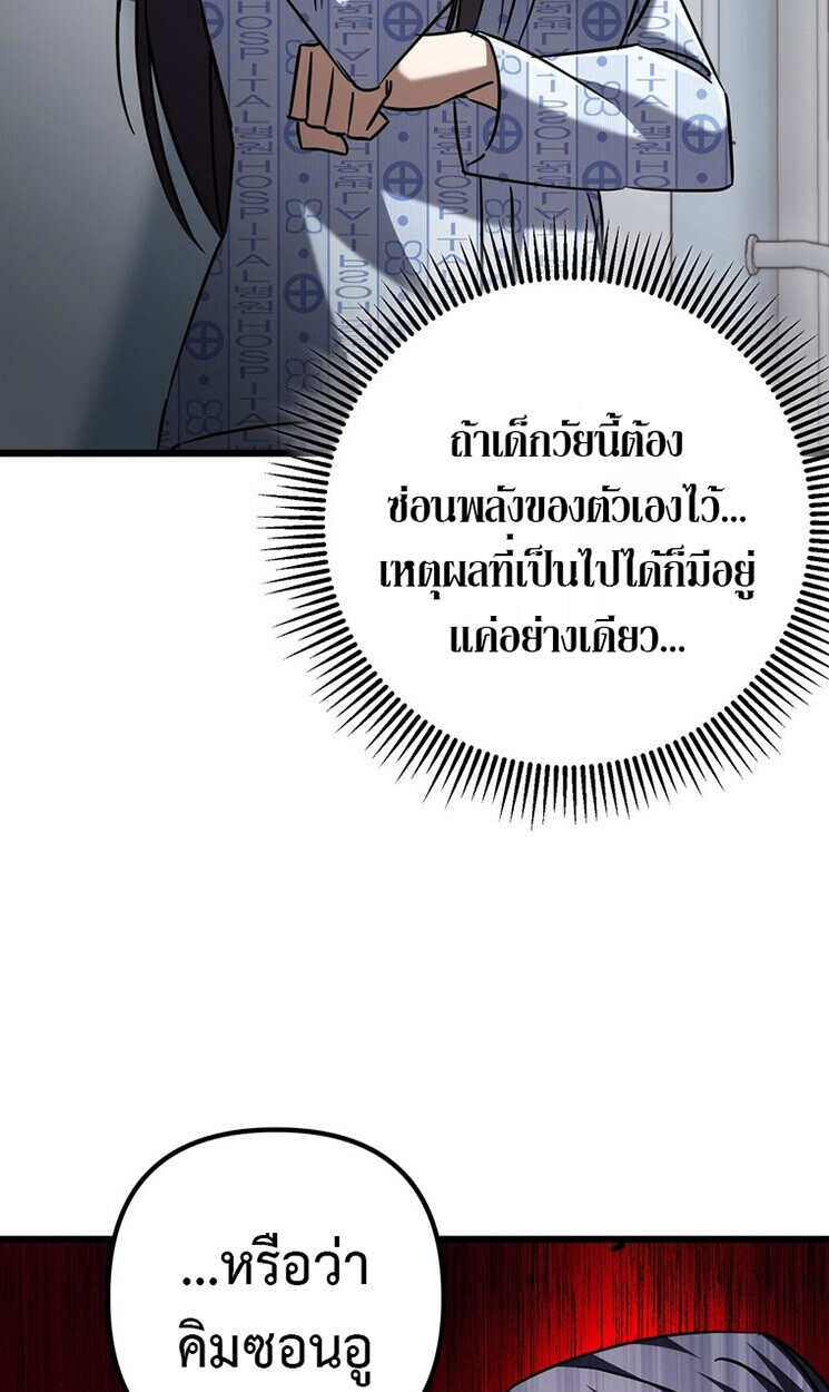 The Returned Extra Becomes a Genius ตัวประกอบผู้หวนคืนสู่จอมเวทอัจฉริยะ - หน้า 113