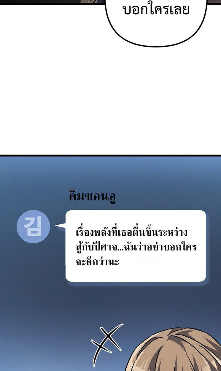 The Returned Extra Becomes a Genius ตัวประกอบผู้หวนคืนสู่จอมเวทอัจฉริยะ - หน้า 119