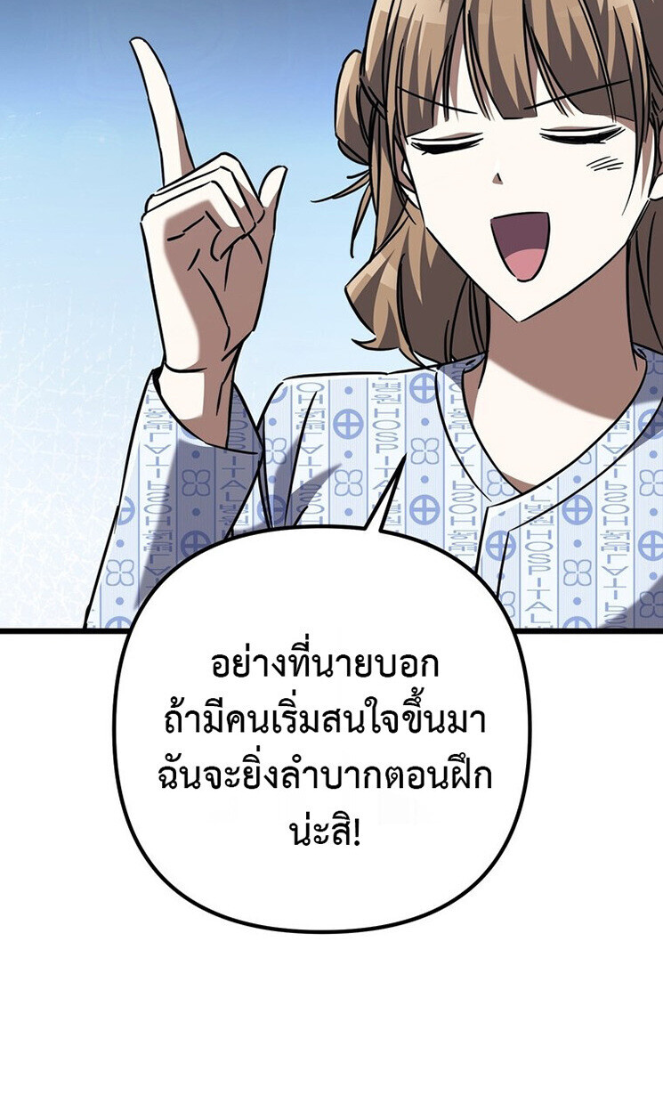 The Returned Extra Becomes a Genius ตัวประกอบผู้หวนคืนสู่จอมเวทอัจฉริยะ - หน้า 120