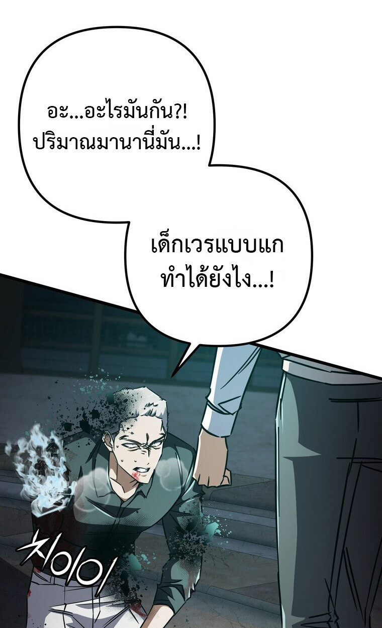 The Returned Extra Becomes a Genius ตัวประกอบผู้หวนคืนสู่จอมเวทอัจฉริยะ - หน้า 14