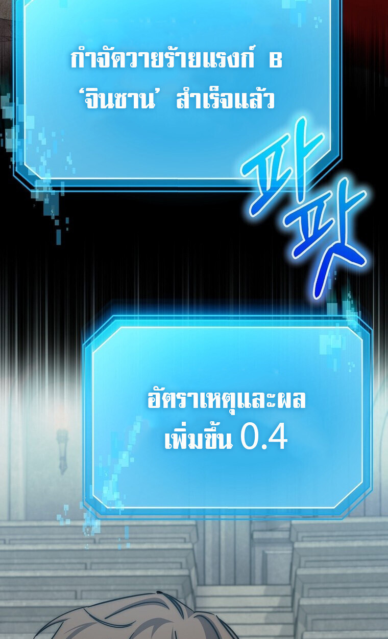 The Returned Extra Becomes a Genius ตัวประกอบผู้หวนคืนสู่จอมเวทอัจฉริยะ - หน้า 29