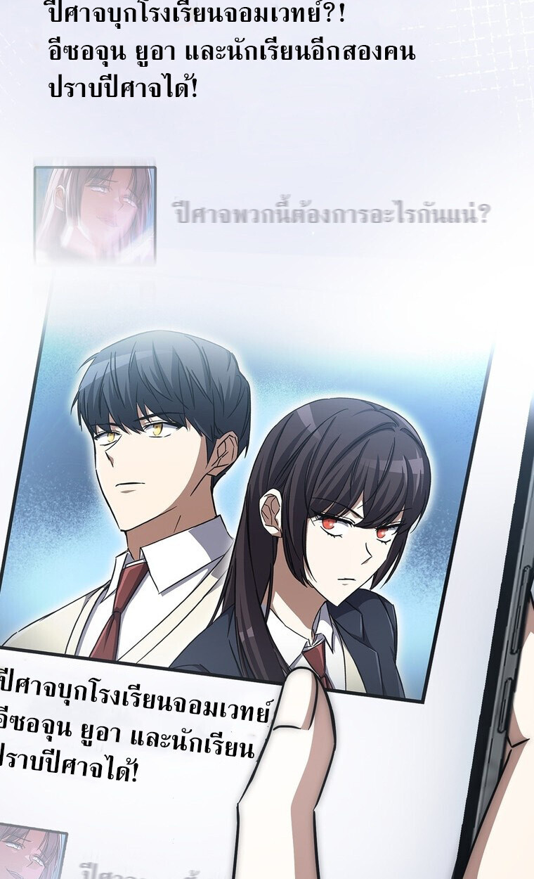 The Returned Extra Becomes a Genius ตัวประกอบผู้หวนคืนสู่จอมเวทอัจฉริยะ - หน้า 41