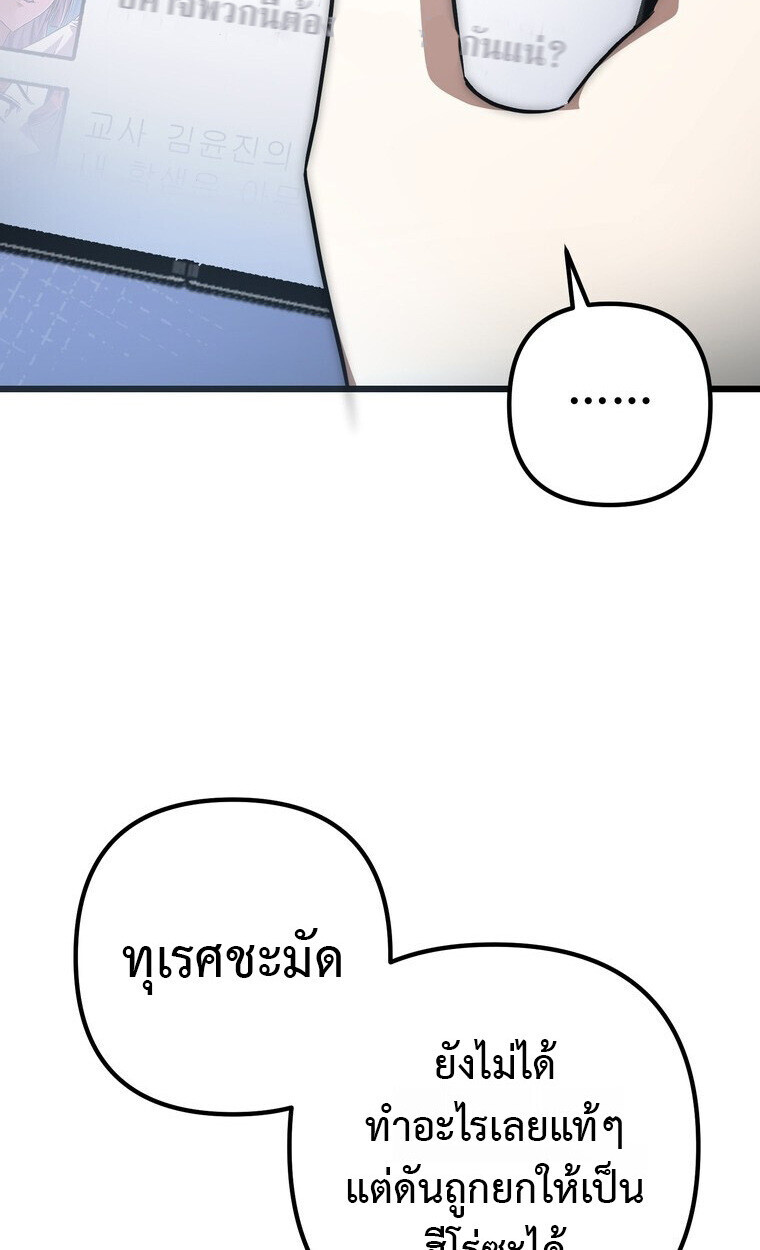 The Returned Extra Becomes a Genius ตัวประกอบผู้หวนคืนสู่จอมเวทอัจฉริยะ - หน้า 42