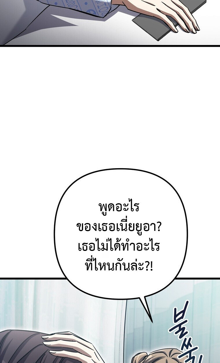 The Returned Extra Becomes a Genius ตัวประกอบผู้หวนคืนสู่จอมเวทอัจฉริยะ - หน้า 44