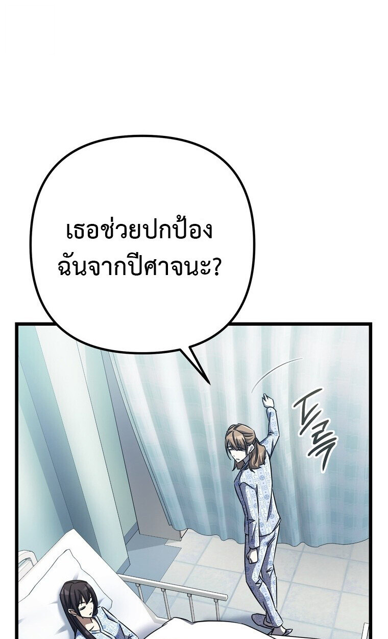 The Returned Extra Becomes a Genius ตัวประกอบผู้หวนคืนสู่จอมเวทอัจฉริยะ - หน้า 46