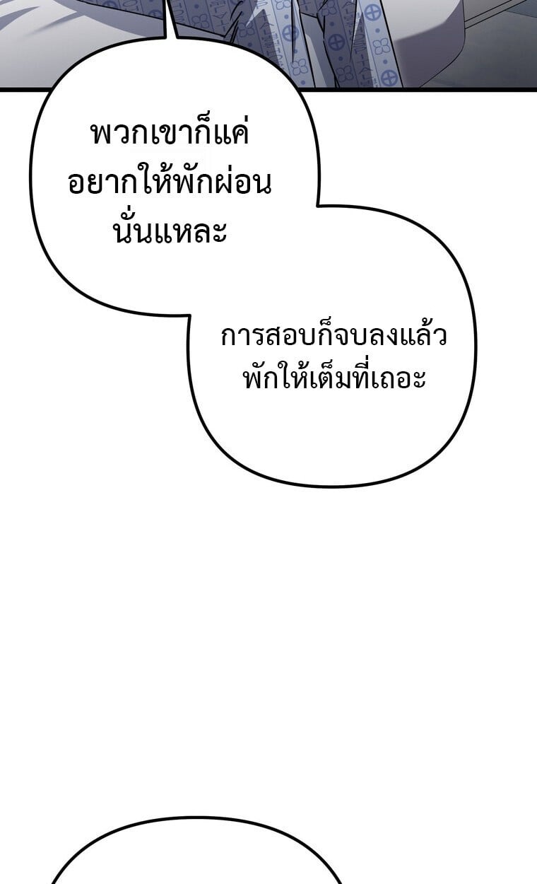 The Returned Extra Becomes a Genius ตัวประกอบผู้หวนคืนสู่จอมเวทอัจฉริยะ - หน้า 49