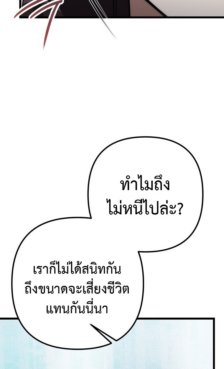 The Returned Extra Becomes a Genius ตัวประกอบผู้หวนคืนสู่จอมเวทอัจฉริยะ - หน้า 51