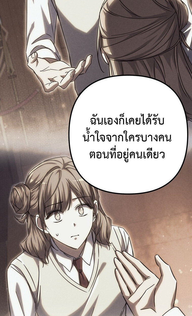 The Returned Extra Becomes a Genius ตัวประกอบผู้หวนคืนสู่จอมเวทอัจฉริยะ - หน้า 54