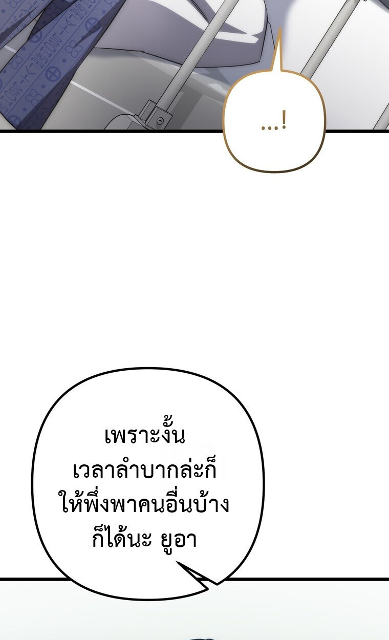 The Returned Extra Becomes a Genius ตัวประกอบผู้หวนคืนสู่จอมเวทอัจฉริยะ - หน้า 57
