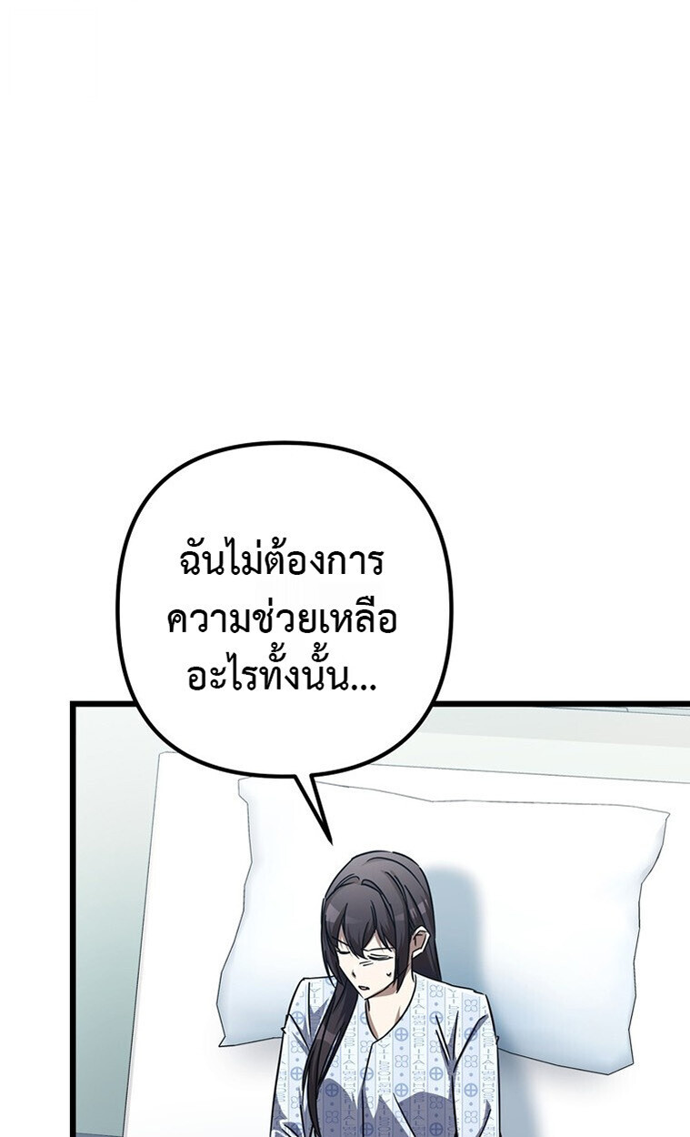The Returned Extra Becomes a Genius ตัวประกอบผู้หวนคืนสู่จอมเวทอัจฉริยะ - หน้า 69