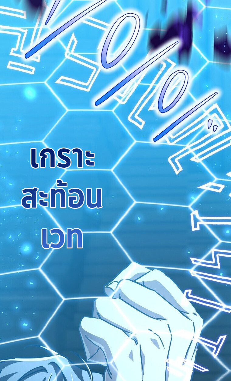 The Returned Extra Becomes a Genius ตัวประกอบผู้หวนคืนสู่จอมเวทอัจฉริยะ - หน้า 7