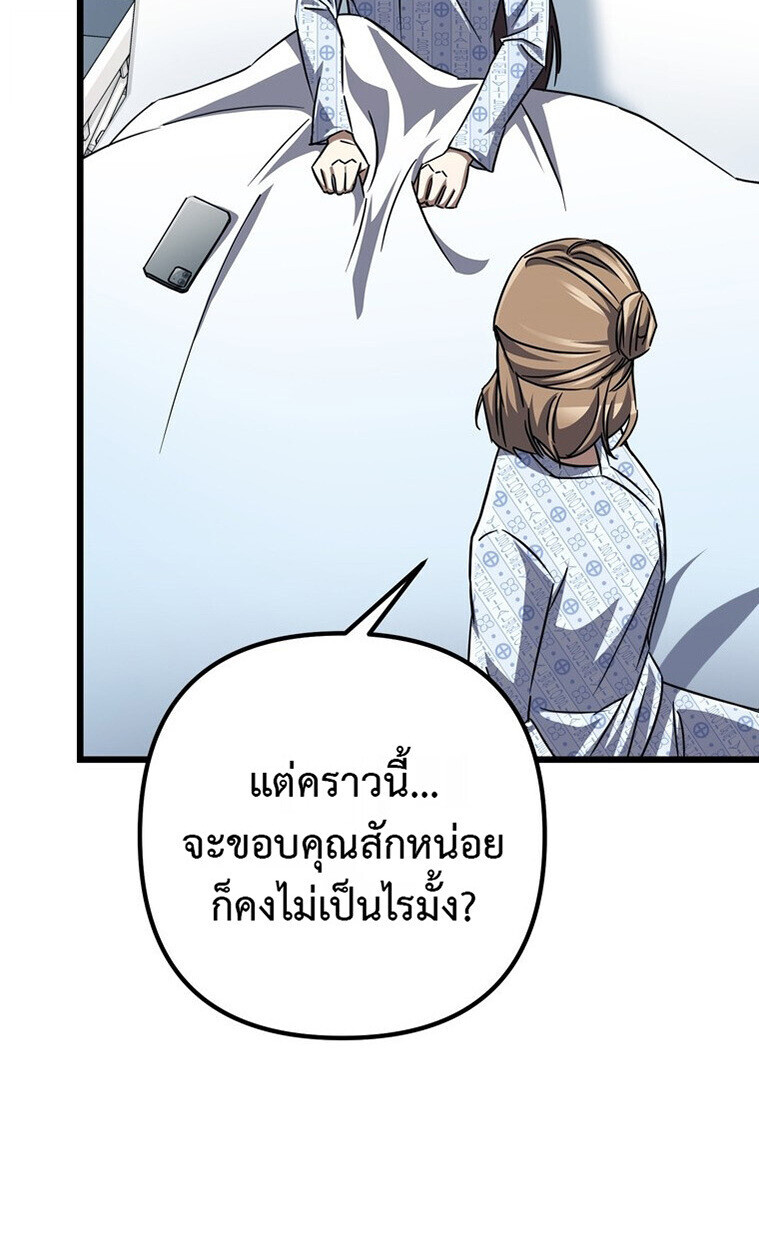 The Returned Extra Becomes a Genius ตัวประกอบผู้หวนคืนสู่จอมเวทอัจฉริยะ - หน้า 70