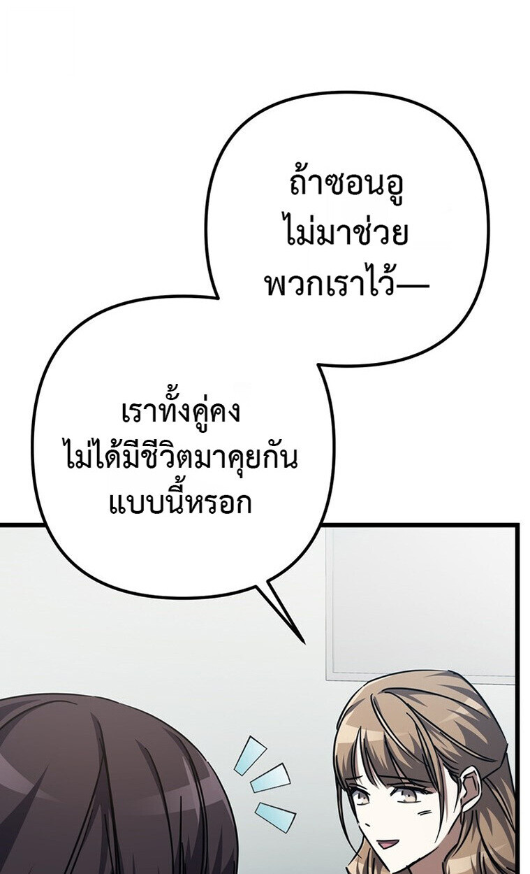 The Returned Extra Becomes a Genius ตัวประกอบผู้หวนคืนสู่จอมเวทอัจฉริยะ - หน้า 71