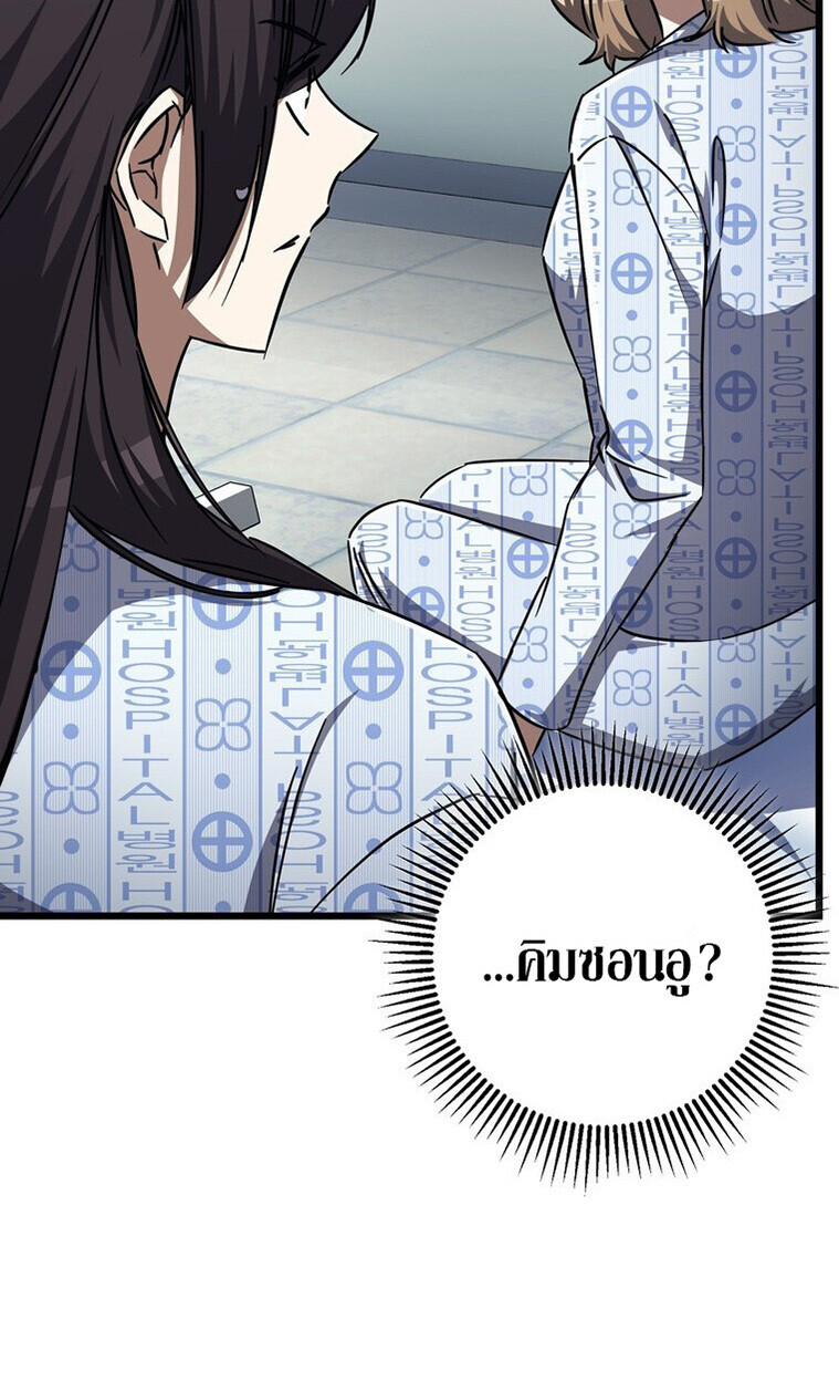 The Returned Extra Becomes a Genius ตัวประกอบผู้หวนคืนสู่จอมเวทอัจฉริยะ - หน้า 72
