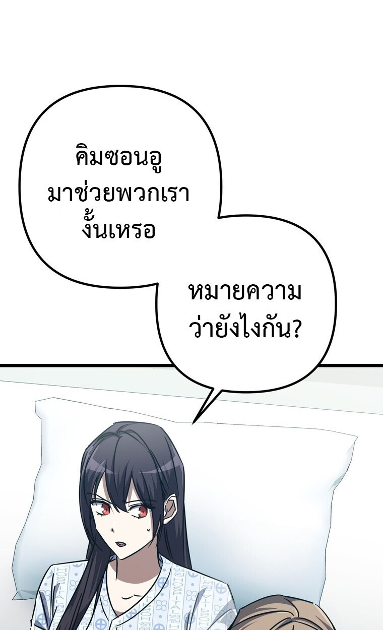 The Returned Extra Becomes a Genius ตัวประกอบผู้หวนคืนสู่จอมเวทอัจฉริยะ - หน้า 73