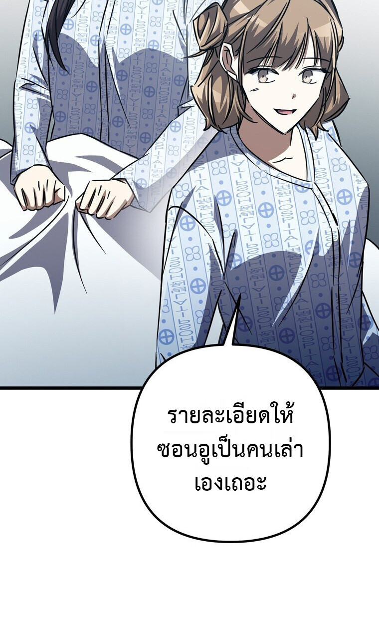 The Returned Extra Becomes a Genius ตัวประกอบผู้หวนคืนสู่จอมเวทอัจฉริยะ - หน้า 74