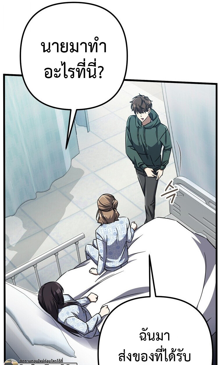 The Returned Extra Becomes a Genius ตัวประกอบผู้หวนคืนสู่จอมเวทอัจฉริยะ - หน้า 78