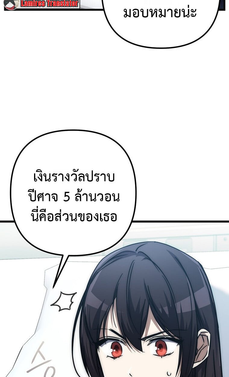 The Returned Extra Becomes a Genius ตัวประกอบผู้หวนคืนสู่จอมเวทอัจฉริยะ - หน้า 79