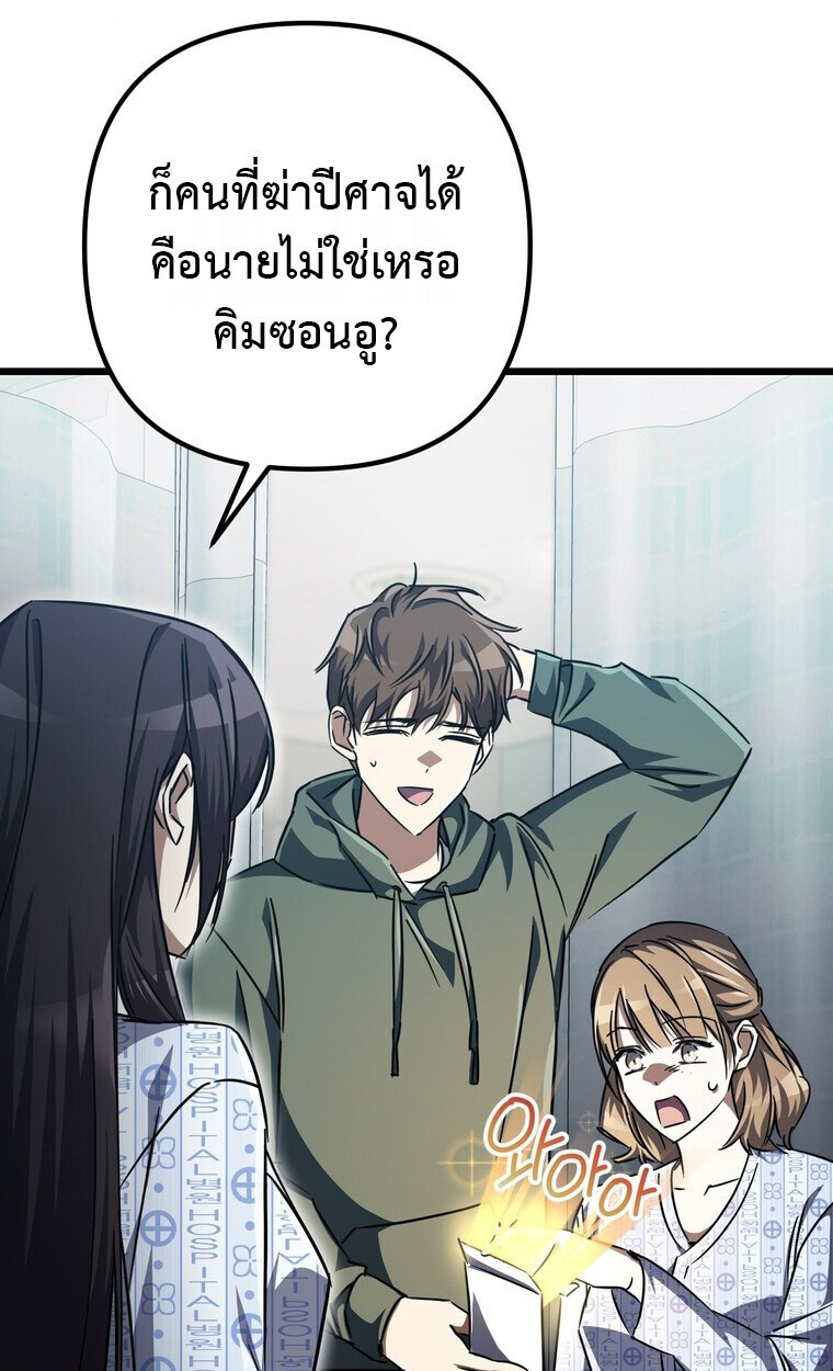 The Returned Extra Becomes a Genius ตัวประกอบผู้หวนคืนสู่จอมเวทอัจฉริยะ - หน้า 81