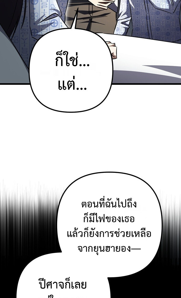 The Returned Extra Becomes a Genius ตัวประกอบผู้หวนคืนสู่จอมเวทอัจฉริยะ - หน้า 82
