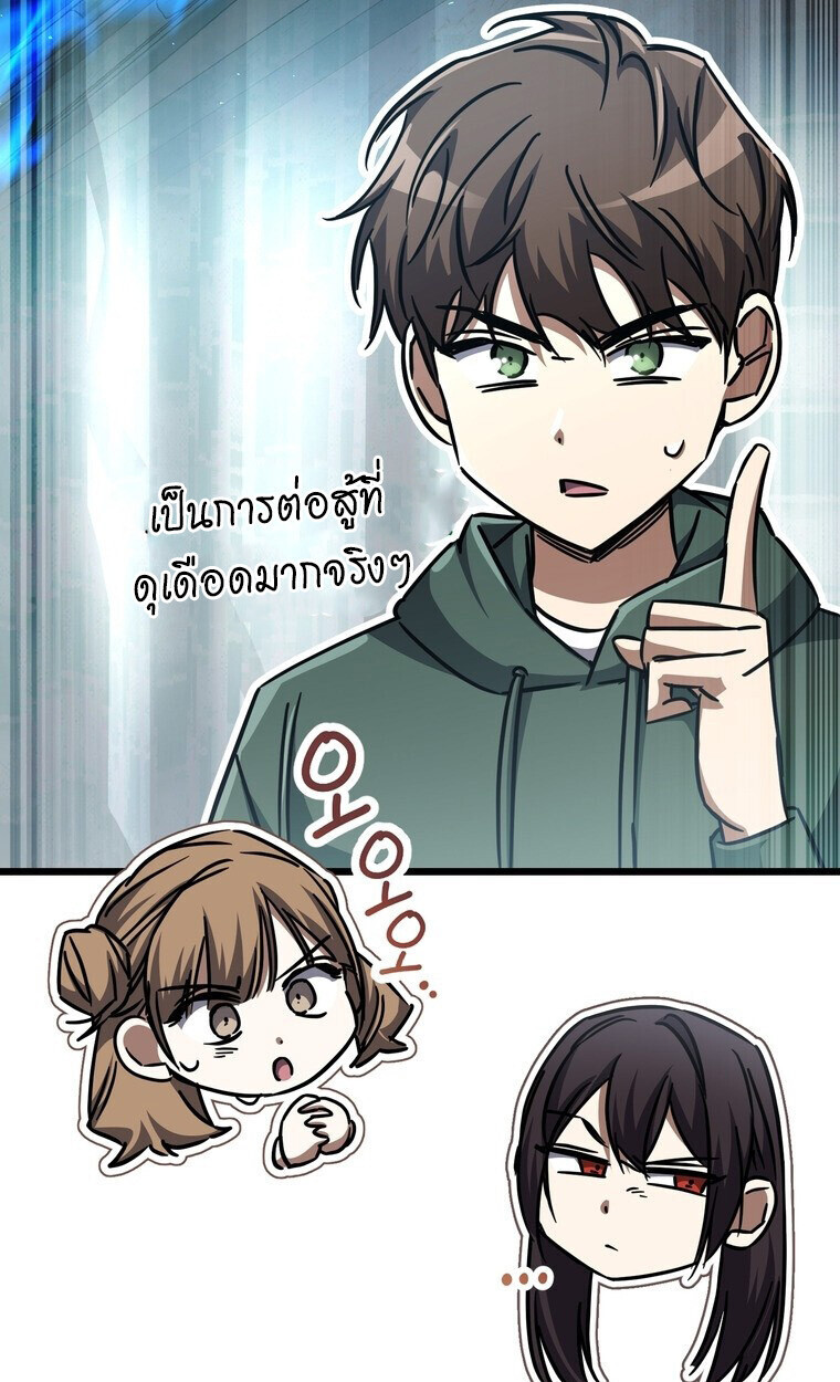 The Returned Extra Becomes a Genius ตัวประกอบผู้หวนคืนสู่จอมเวทอัจฉริยะ - หน้า 85