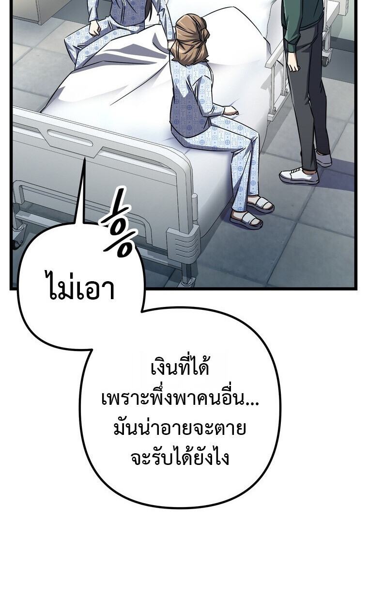 The Returned Extra Becomes a Genius ตัวประกอบผู้หวนคืนสู่จอมเวทอัจฉริยะ - หน้า 87