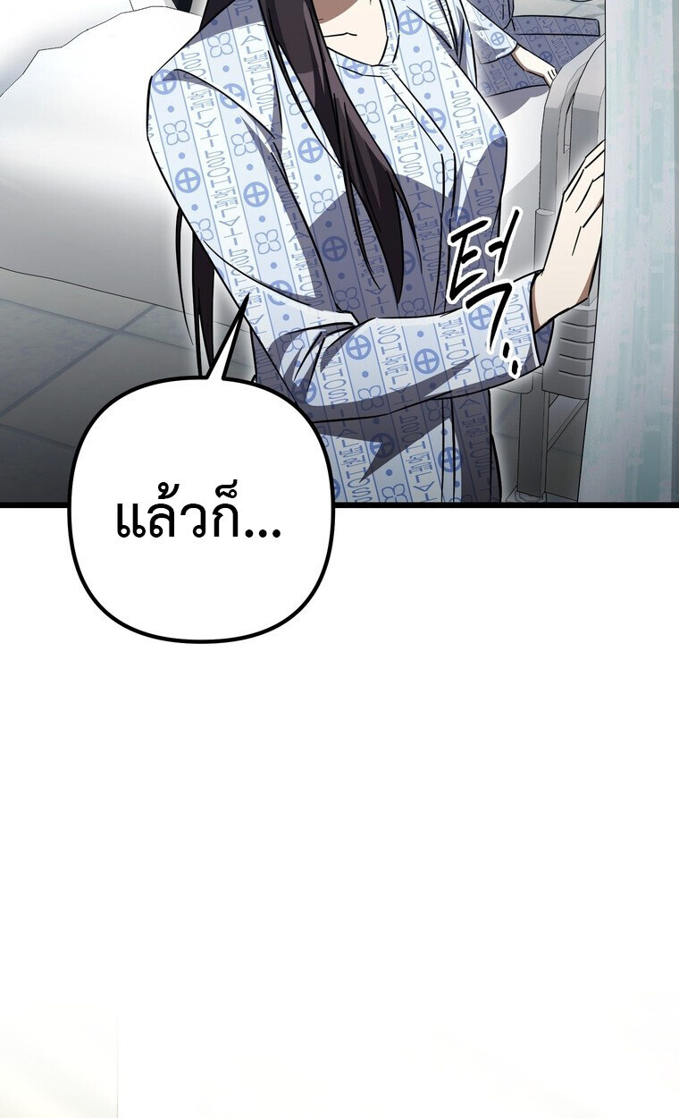 The Returned Extra Becomes a Genius ตัวประกอบผู้หวนคืนสู่จอมเวทอัจฉริยะ - หน้า 89