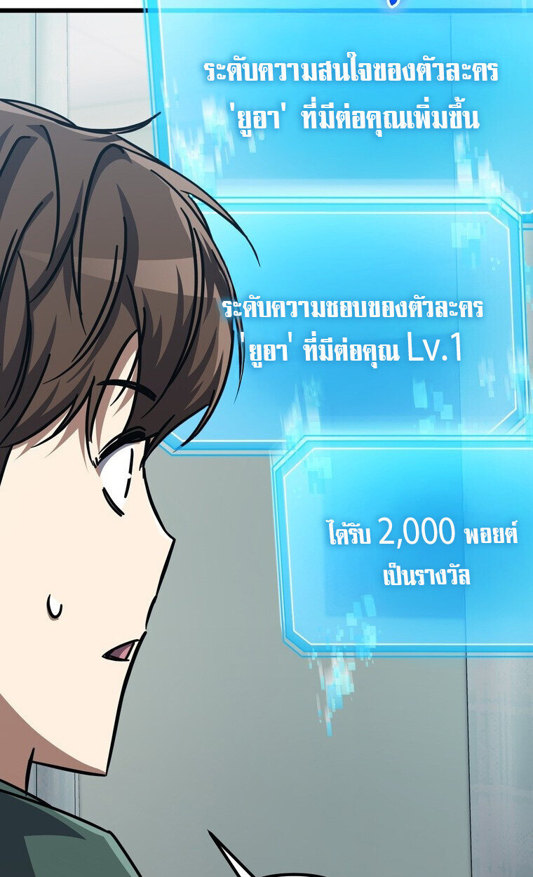 The Returned Extra Becomes a Genius ตัวประกอบผู้หวนคืนสู่จอมเวทอัจฉริยะ - หน้า 95