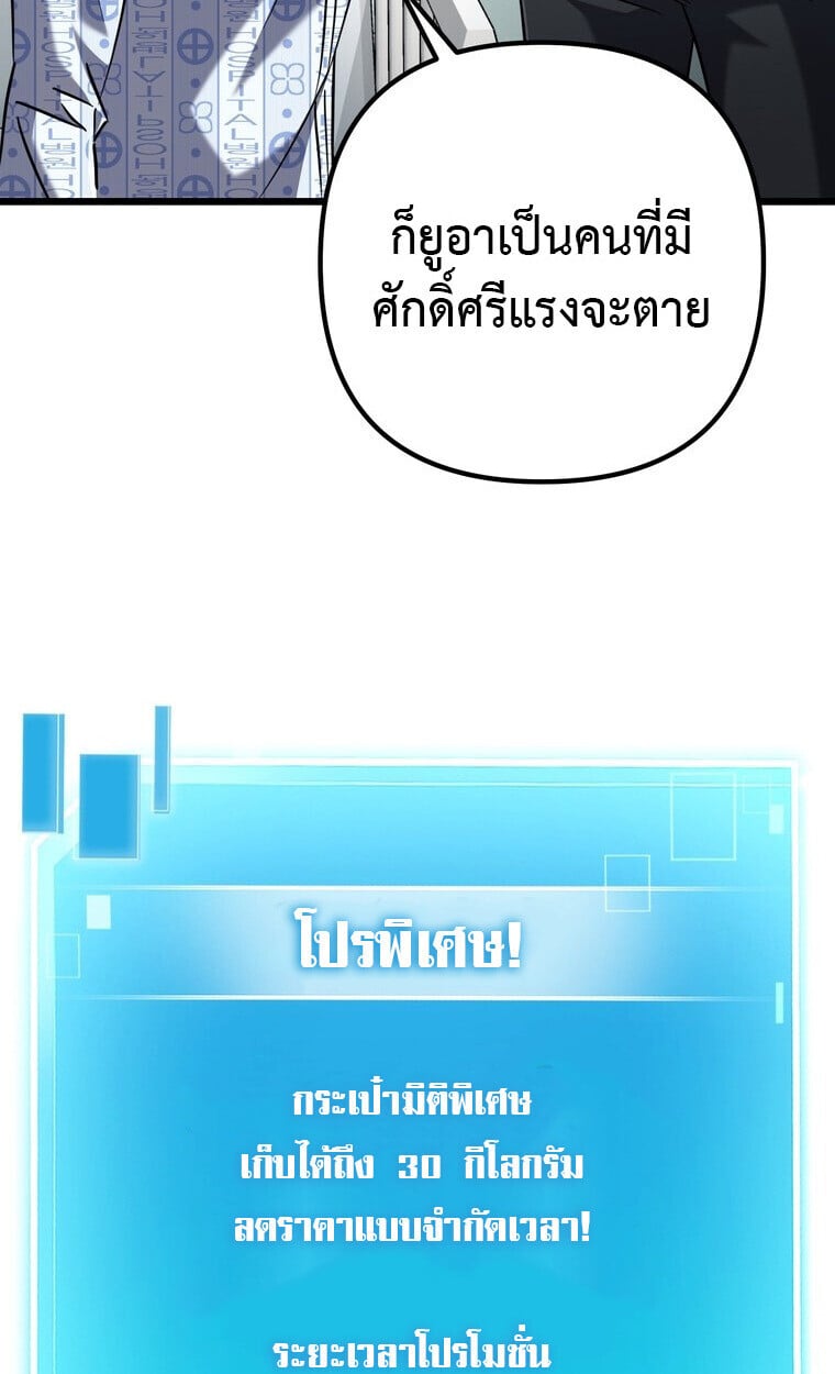 The Returned Extra Becomes a Genius ตัวประกอบผู้หวนคืนสู่จอมเวทอัจฉริยะ - หน้า 98