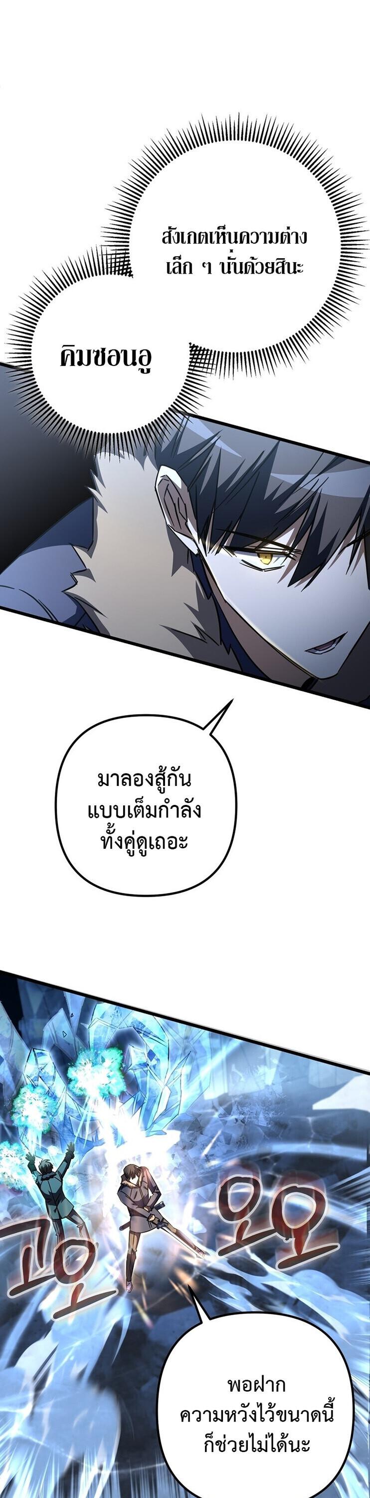 The Returned Extra Becomes a Genius ตัวประกอบผู้หวนคืนสู่จอมเวทอัจฉริยะ - หน้า 1