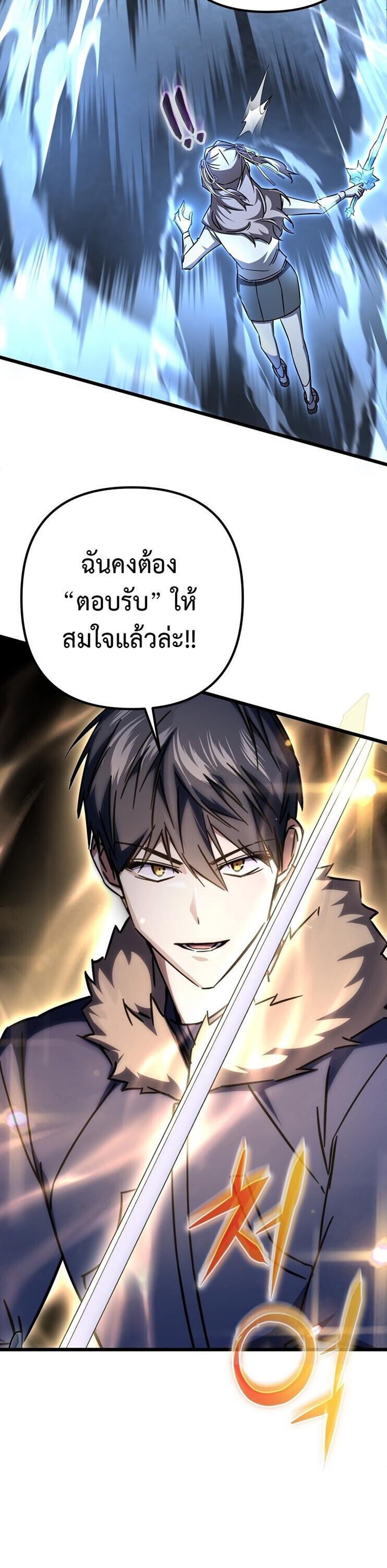The Returned Extra Becomes a Genius ตัวประกอบผู้หวนคืนสู่จอมเวทอัจฉริยะ - หน้า 2