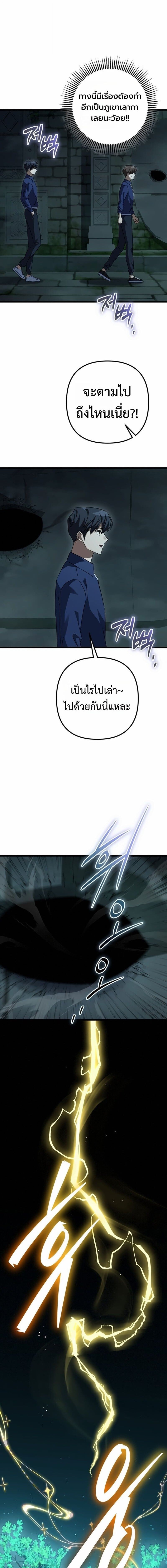 The Returned Extra Becomes a Genius ตัวประกอบผู้หวนคืนสู่จอมเวทอัจฉริยะ - หน้า 20