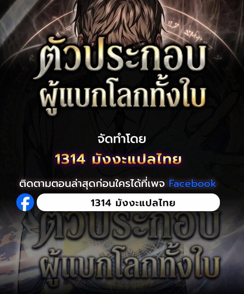 The Returned Extra Becomes a Genius ตัวประกอบผู้หวนคืนสู่จอมเวทอัจฉริยะ - หน้า 23
