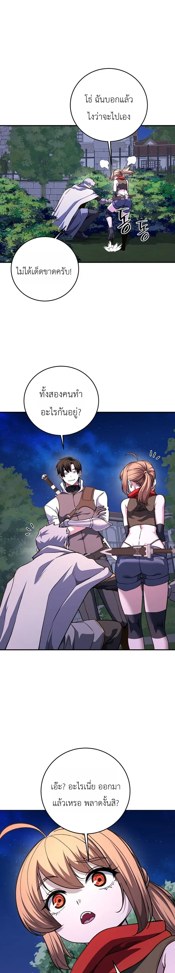 The Returnee’s Hidden Strategy Stream สตรีมเมอร์หวนคืน55ชาติ - หน้า 11