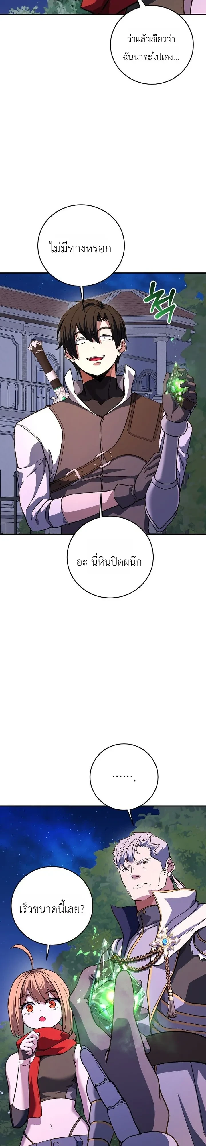 The Returnee’s Hidden Strategy Stream สตรีมเมอร์หวนคืน55ชาติ - หน้า 12