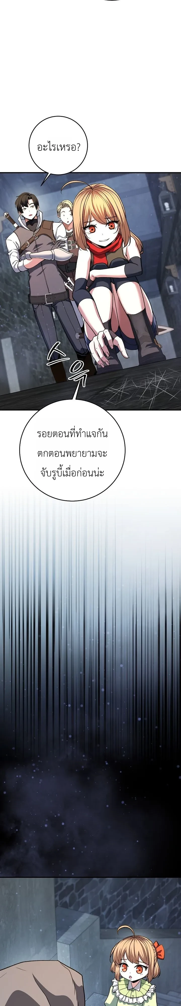 The Returnee’s Hidden Strategy Stream สตรีมเมอร์หวนคืน55ชาติ - หน้า 18