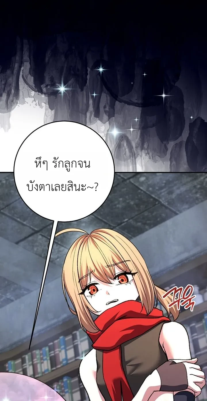 The Returnee’s Hidden Strategy Stream สตรีมเมอร์หวนคืน55ชาติ - หน้า 10