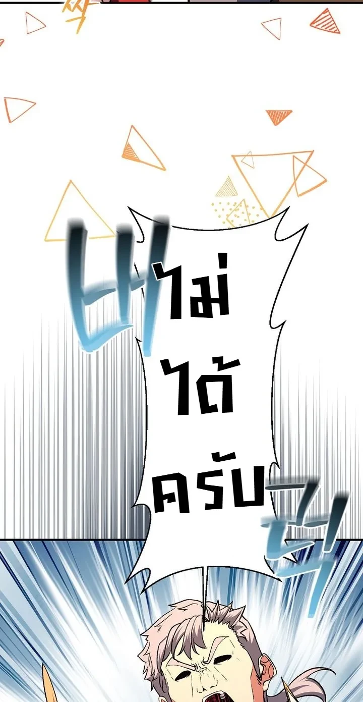 The Returnee’s Hidden Strategy Stream สตรีมเมอร์หวนคืน55ชาติ - หน้า 25