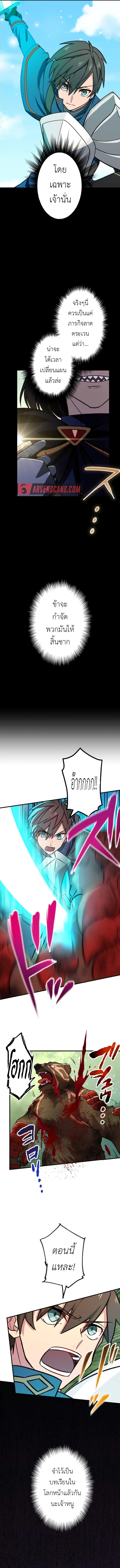 The Strongest Assassin Gets Transferred To Another World With His Whole Class - หน้า 5