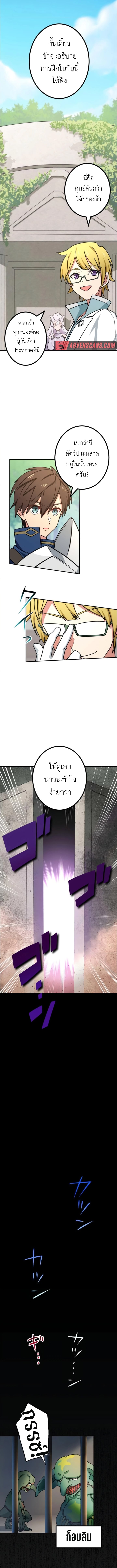 The Strongest Assassin Gets Transferred To Another World With His Whole Class - หน้า 2
