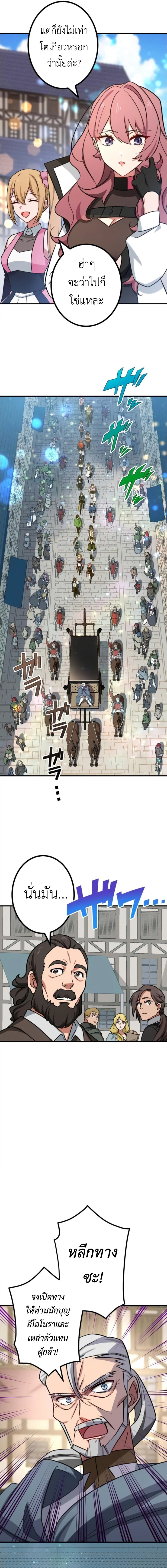The Strongest Assassin Gets Transferred To Another World With His Whole Class - หน้า 2