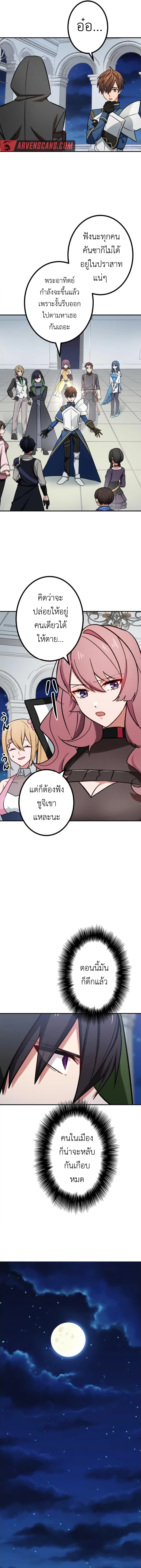 The Strongest Assassin Gets Transferred To Another World With His Whole Class - หน้า 4