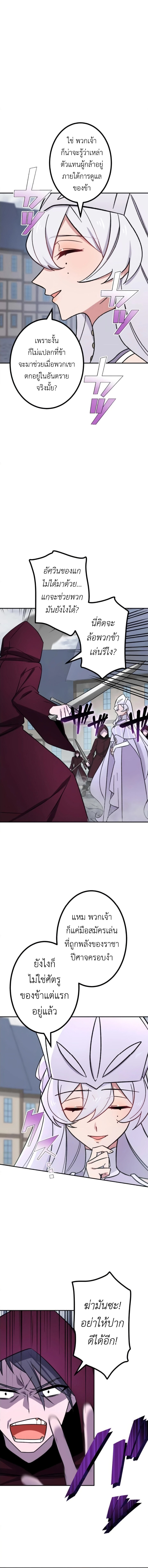 The Strongest Assassin Gets Transferred To Another World With His Whole Class - หน้า 2