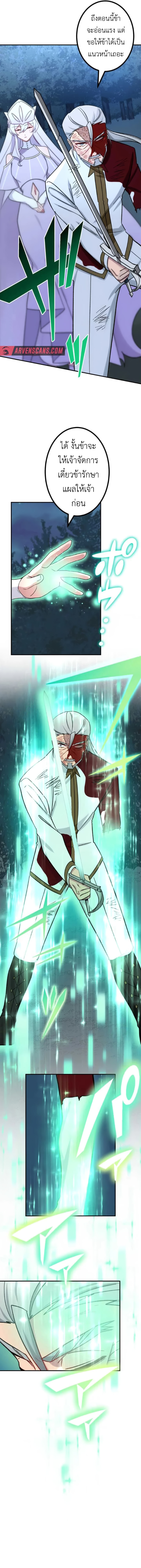 The Strongest Assassin Gets Transferred To Another World With His Whole Class - หน้า 2