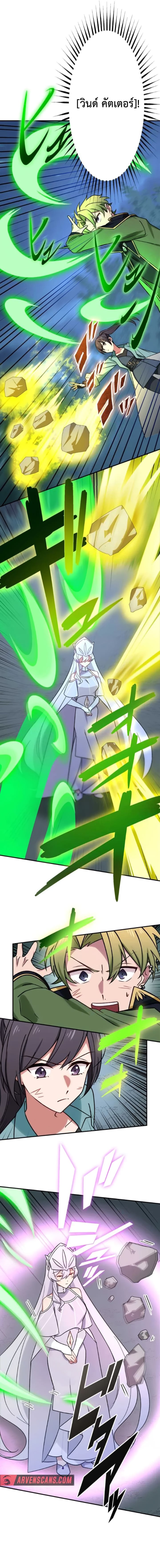 The Strongest Assassin Gets Transferred To Another World With His Whole Class - หน้า 9