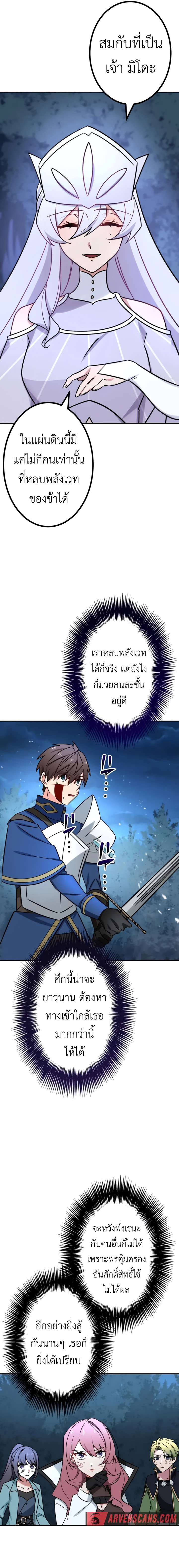 The Strongest Assassin Gets Transferred To Another World With His Whole Class - หน้า 2