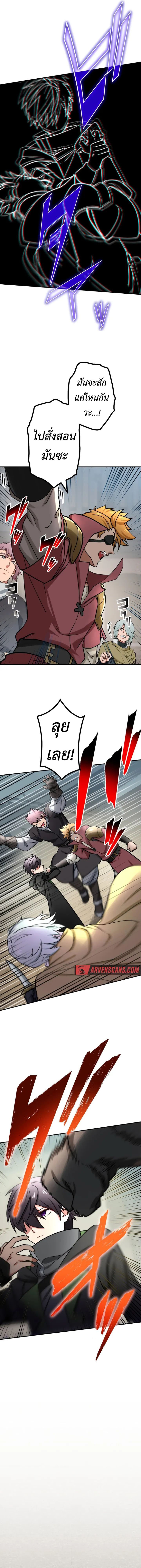 The Strongest Assassin Gets Transferred To Another World With His Whole Class - หน้า 3