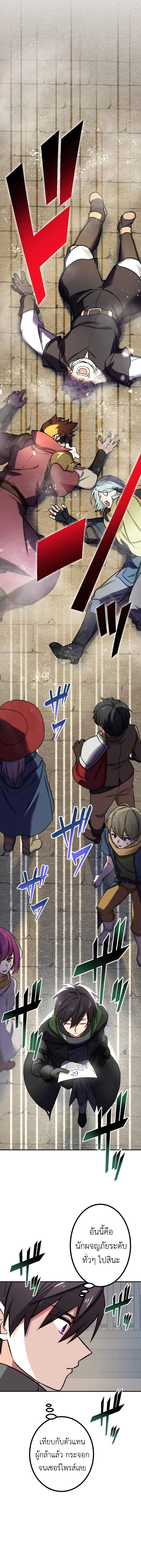 The Strongest Assassin Gets Transferred To Another World With His Whole Class - หน้า 4