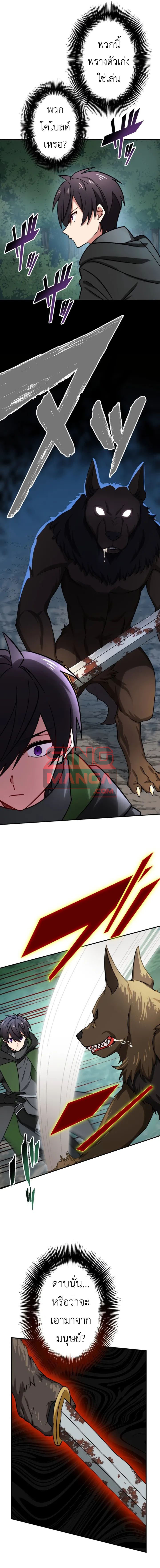 The Strongest Assassin Gets Transferred To Another World With His Whole Class - หน้า 7